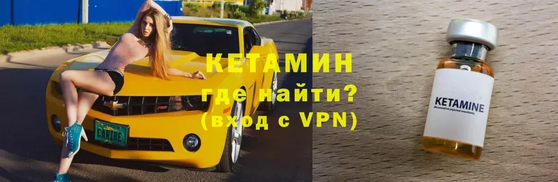 КЕТАМИН VHQ  Балаково 